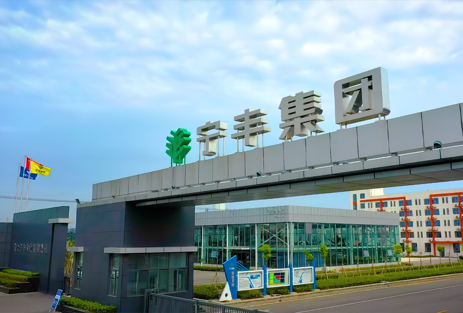 旗下公司