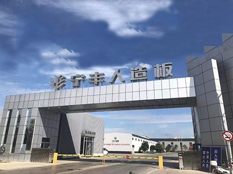 连云港j9直营集团官方网站
木业有限公司